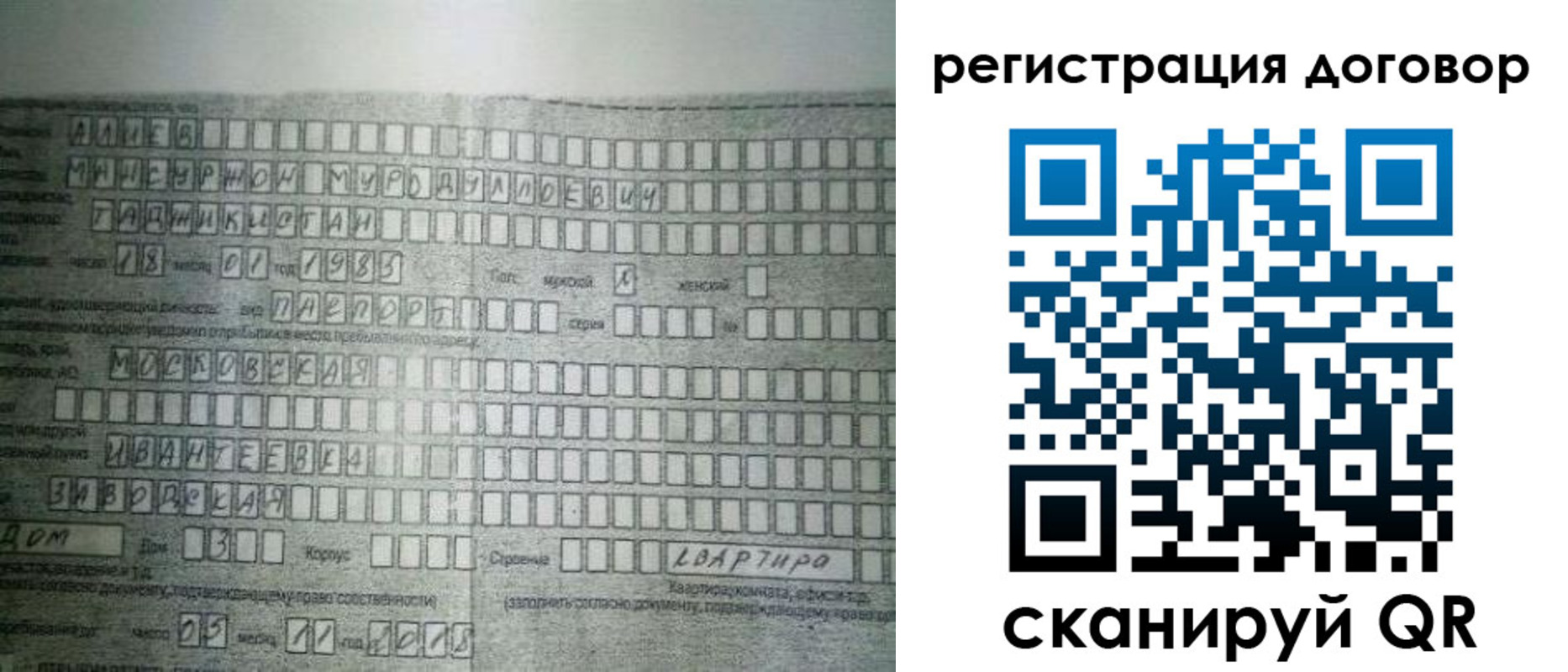 прописка от собственника в Суворове