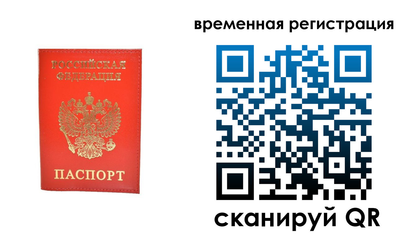 временная прописка в Суворове